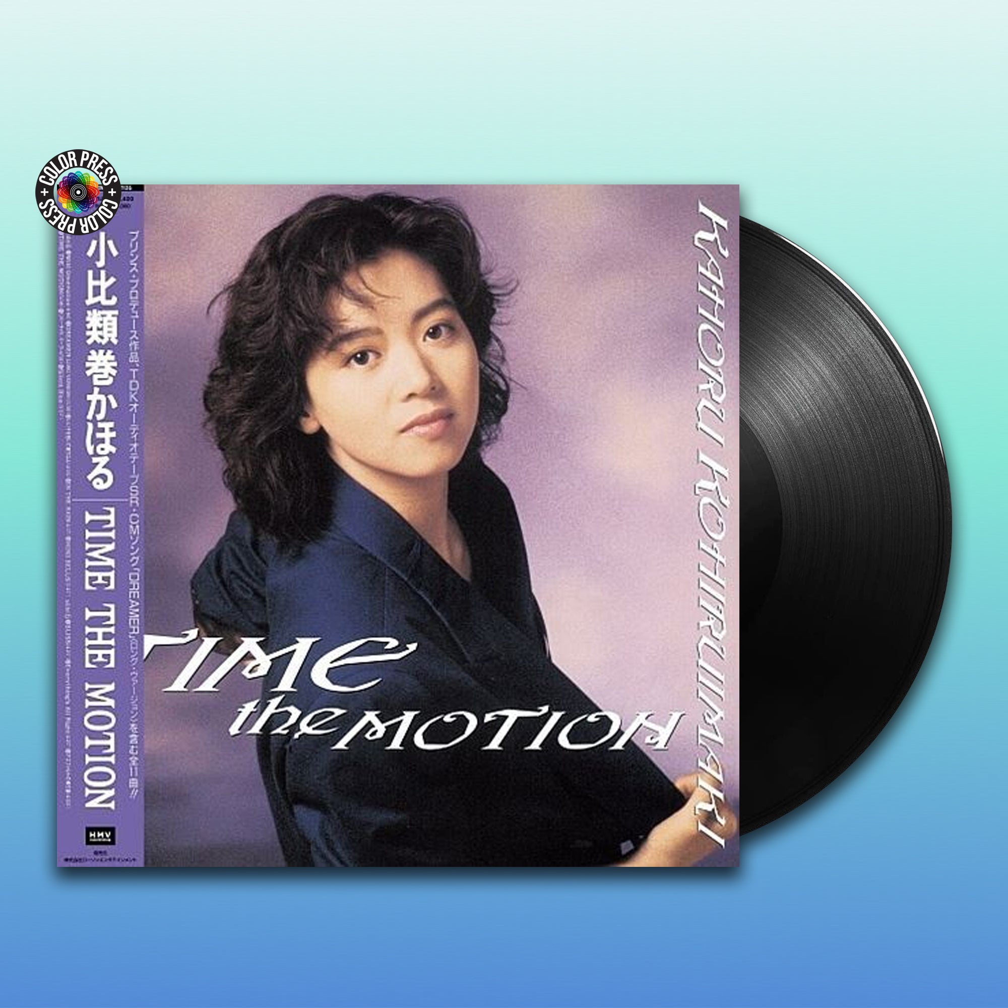 その他 LP Kahoru Kohiruimaki = Kahoru Ko Time The Motion 25K11002 TDK Records /00260 Kahoru Kohiruimaki - Time The Motion | Upcoming Vinyl (March