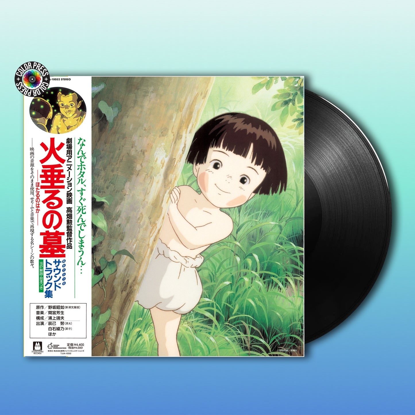 Michio Mamiya - La Tumba de las Luciernagas: Soundtrack Collection