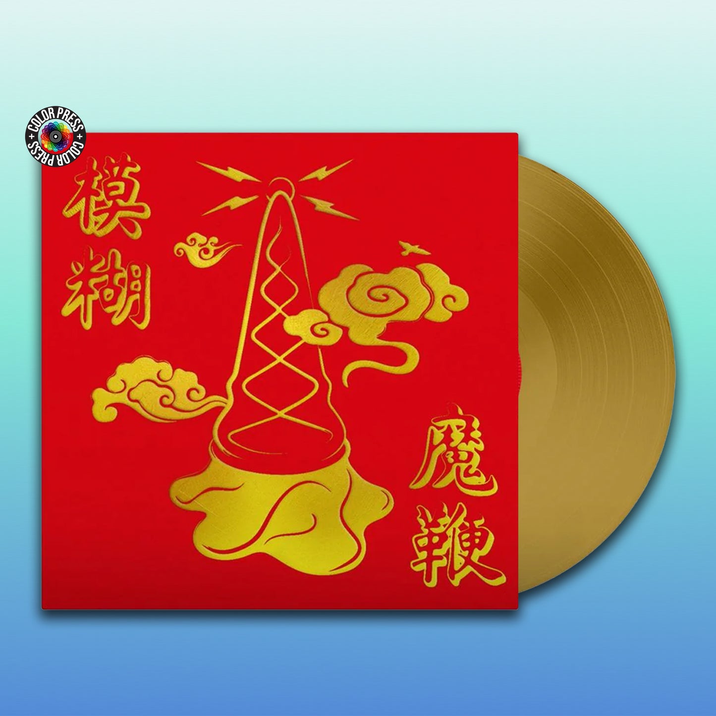 Blur - The Magic Whip (Gold Vinyl)