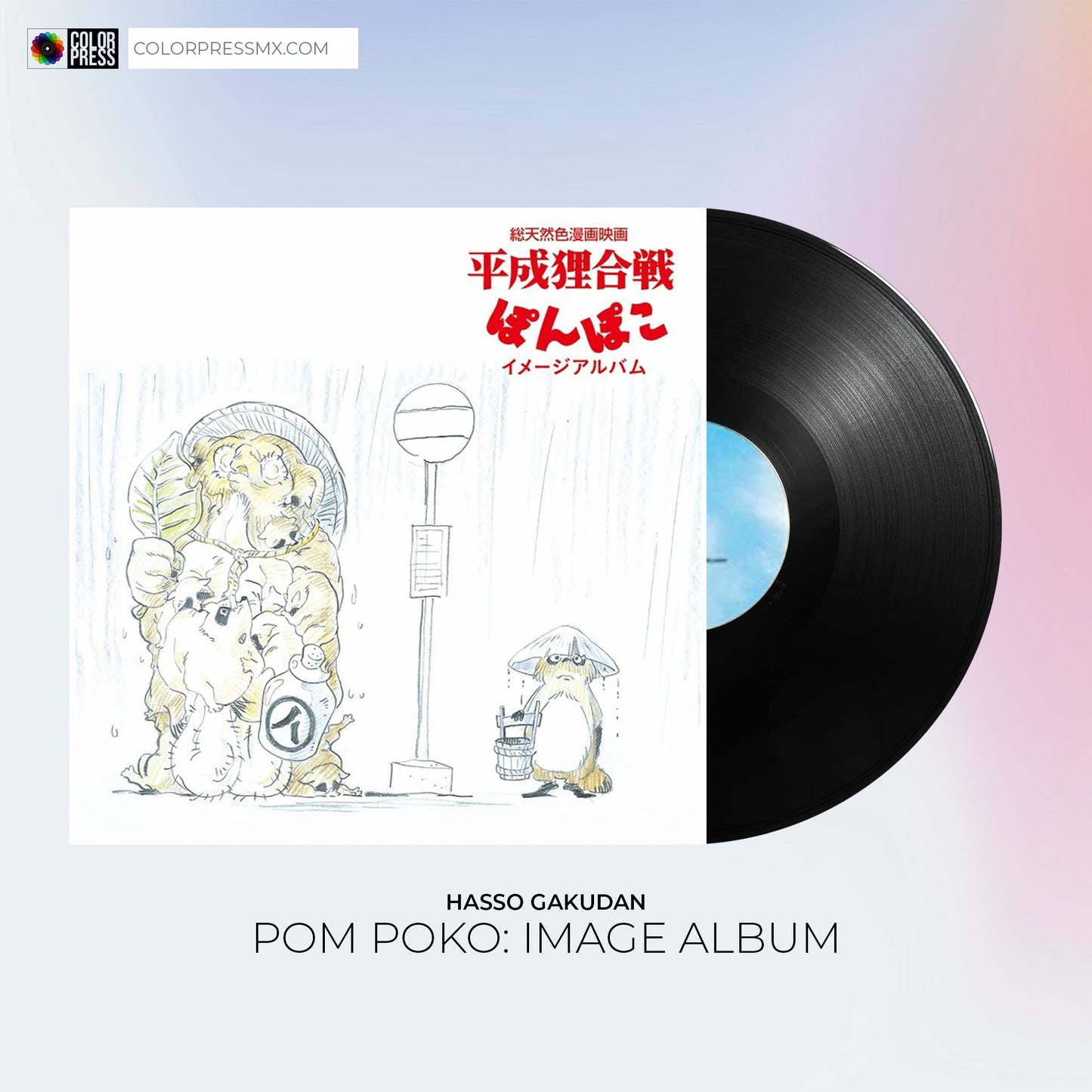 Hasso Gakudan (Yakusa Orchestra) - Pom Poko: Image Album