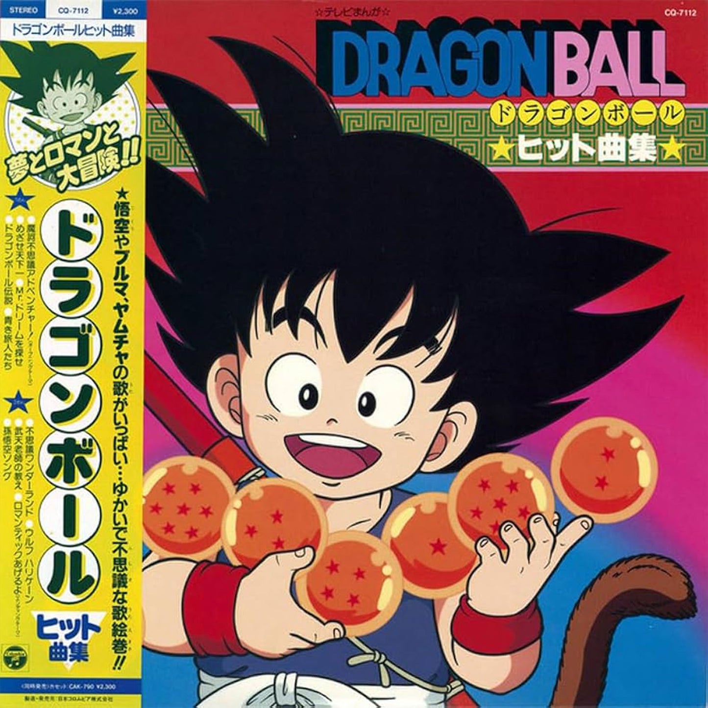 Varios Artistas - Dragon Ball Hit Song Collection